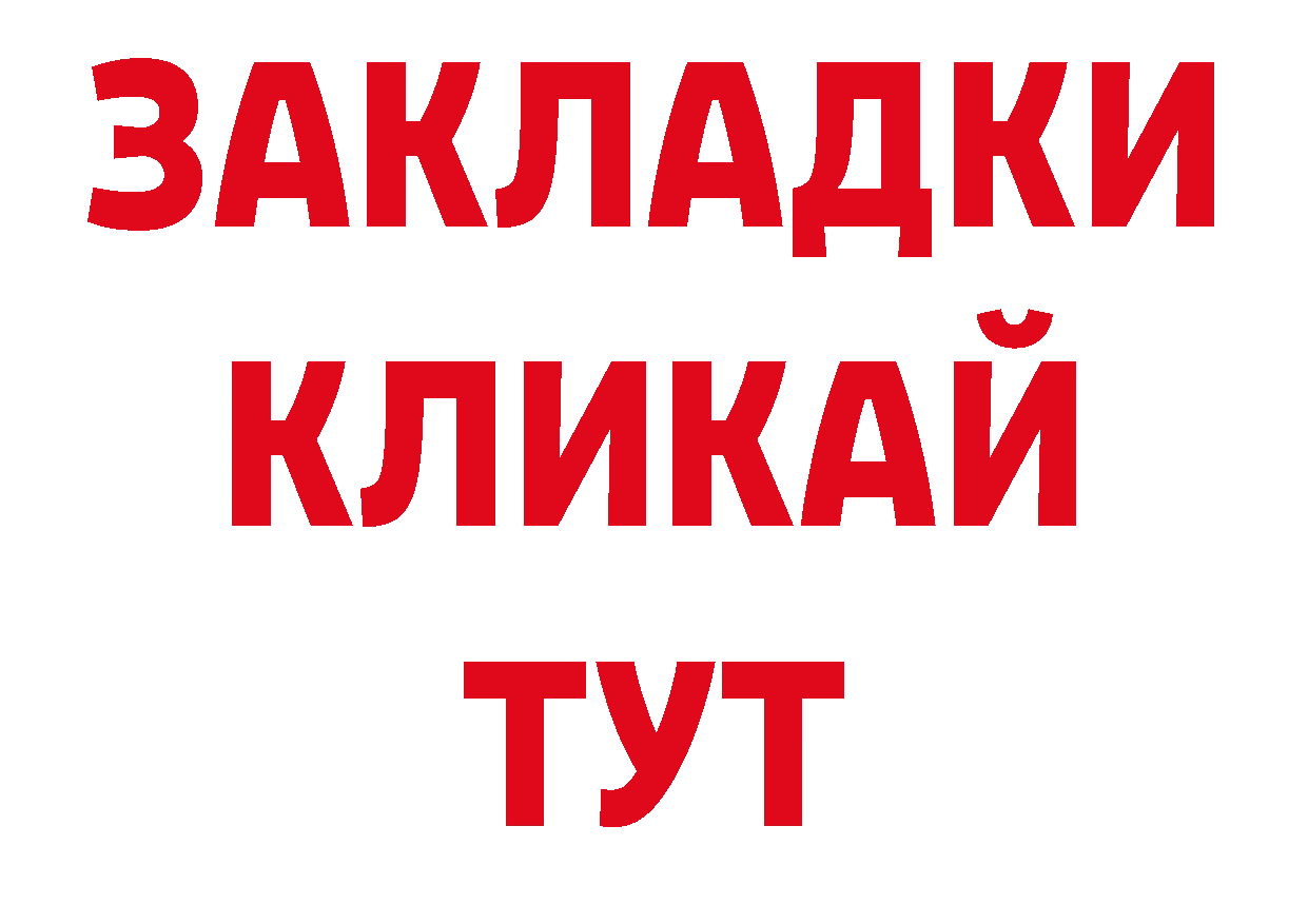 КОКАИН Эквадор как зайти нарко площадка ОМГ ОМГ Татарск